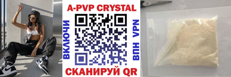 APVP VHQ  Купить где  Киров 