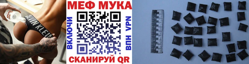 МЯУ-МЯУ мука  Купить  Киров 