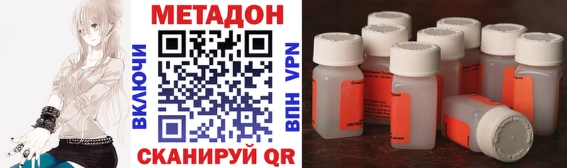 Метадон белоснежный  Купить  Киров 