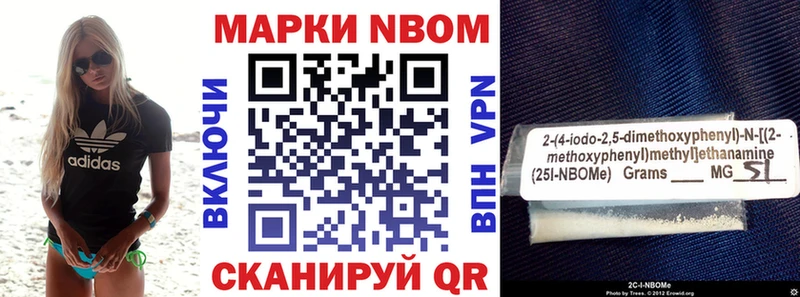 Купить где  Киров  Марки N-bome 1500мкг 